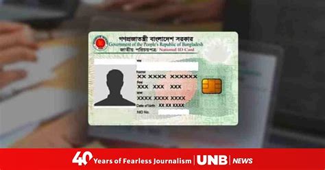 Smart NID Card in Bangladesh: Online Application Process, 